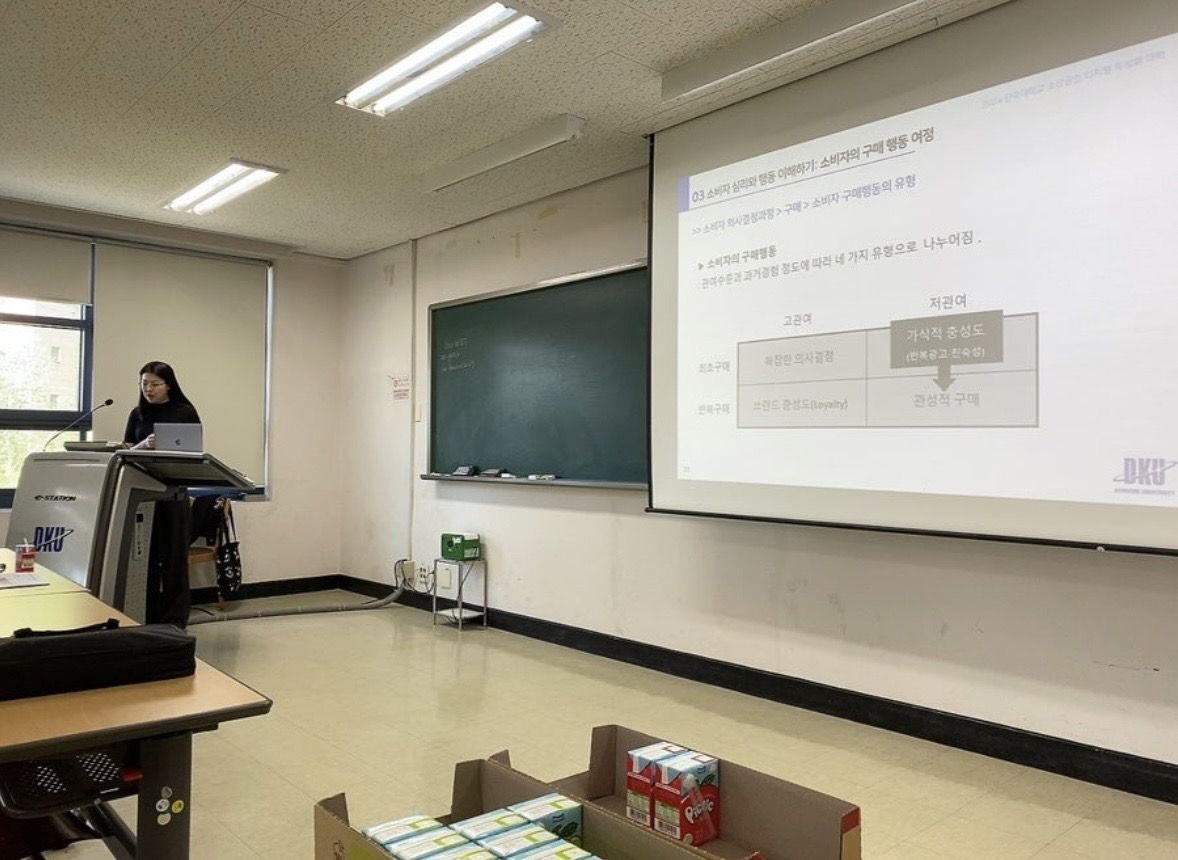 소비자 구매행동 강의